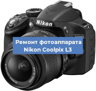 Чистка матрицы на фотоаппарате Nikon Coolpix L3 в Самаре